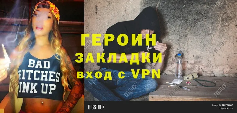 darknet наркотические препараты  OMG ССЫЛКА  Героин гречка  Бологое  купить наркоту 